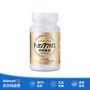 健康本铺（HERB）DOKKAN  PREMIUM香槟金天然植物酵素180粒沃尔玛】