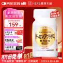 健康本铺（HERB）健康本铺 DOKKAN ABURADAS植物酵素片GOLD 150粒金装 日本进口