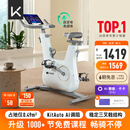 Keep动感单车 家用智能健身器材C2 Lite自发电 20斤飞轮组 白K0105B
