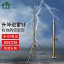 沙场兵 手动升降避雷针 野战野外防雷便携可移动快装避雷针 手动款15米