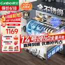 康宝（Canbo）118L三层不锈钢磐石消毒柜嵌入式家用大容量二星高温板架巨量消毒碗柜【国家补贴】XDZ110-EN321