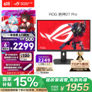 华硕ROG XG27UCG绝神27英寸显示器4K电竞显示器4K显示器 4K 160Hz双模1K 320Hz HDR400 HDMI2.1 G-sync