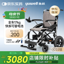 鱼跃(yuwell)电动轮椅车D210CL折叠老人专用轻便智能轮椅代步锂电池