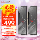 金百达（KINGBANK）32GB(16GBX2)套装 DDR5 6000 台式机内存条国产颗粒 黑刃无灯 C36 适配黑神话悟空 
