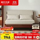 源氏木语实木沙发床现代简约多功能可折叠床北欧风小户型客厅两用双人沙发 1.25m山毛榉原木色(米白)