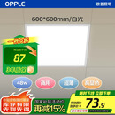 欧普照明（OPPLE）led集成吊顶600*600商用办公超薄高显色扣板灯面板灯平板灯厨卫灯48W 白光