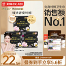 高洁丝臻选奢爽纯棉卫生巾240mm*48片日用组合超薄姨妈巾