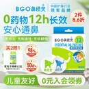 鼻精灵通鼻贴精油舒鼻贴儿童成人鼻子不通气睡眠塞堵鼻通16贴
