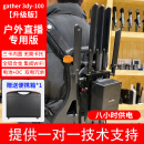 联拓户外聚合 gather3dy抖音户外直播基站 多卡聚合三网叠 户外聚合 GATHR3-100+聚合路由器背包+VB99电池