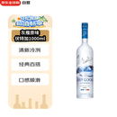 灰雁（Grey Goose） 洋酒 原味 伏特加 1000ml 鸡尾酒基酒