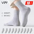 VIPY【10双】一次性袜子抗菌免洗日抛中筒透气吸汗男女丢丢袜 灰色