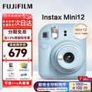 富士（FUJIFILM）拍立得mini12 mini11/7/9升级款 相纸一次成像相机拍照生日送礼物 Mini12 绣球蓝（现货） 官方标配