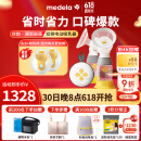 美德乐（Medela）吸奶器电动双边吸乳器防逆流舒适按摩 蓝牙小程序 丝韵翼·智能版