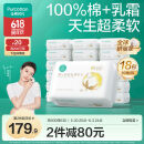 全棉时代婴儿棉柔巾100%棉超柔乳霜干湿两用洗脸巾成人可用80抽*18包