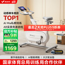 麦瑞克（MERACH）动感单车自发电家用智能调阻运动健身器材室内静音自行车 绝影ONE 健身优选-自发电-全智能调阻