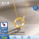 周六福18K金钻石项链莫比乌斯环项链吊坠 在你心间 40+5cm 生日礼物