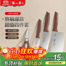 张小泉家用菜刀刀具不锈钢菜刀家用切片刀和煦刀具四件套 【预计12月15日之前发货介意慎拍】