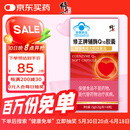 修正辅酶Q10胶囊中老年增强免疫力和抗氧化成人辅酶60粒/盒