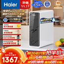 海尔（Haier）瞬时1400G鲜活水pro净水器 政府补贴 家用厨下RO反渗透瞬时 6年RO膜 3.48L/min流速