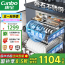 康宝（Canbo）118L三层不锈钢磐石消毒柜嵌入式家用大容量二星高温板架消毒碗柜【国家补贴】XDZ110-EN321