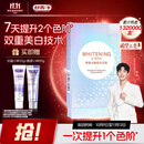 舒客【肖战同款】光感炫白牙贴14对14天显著亮白 美白牙齿去黄去渍