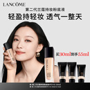 兰蔻新持妆粉底液PO-01象牙白30ml持久遮瑕油皮化妆礼物中秋礼品生日