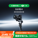 大疆【国家补贴】DJI RS 4 如影手持云台稳定器 三轴防抖专业手持拍摄稳定器3千克负载单反微单云台