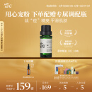 阿芙（AFU）茶树精油10ml 疏通紧致毛孔 呵护痘肌  送女友礼物