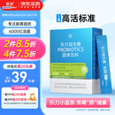 乐力小蓝条益生菌粉300亿/条 成人儿童调理益生元肠胃肠道双歧杆20条