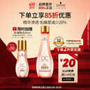 施华蔻专业发丝柔亮玫瑰精油精华素100ml 女神礼物舒缓头皮抚平毛躁