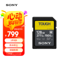 索尼（SONY）128GB SD存储卡 SF-M128T/T1 M系列TOUGH三防规格 U3 V60读速高达277MB/s UHS-II 相机内存卡