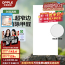 欧普（OPPLE） 集成吊顶led 铝扣板天花板格栅平板灯嵌入式厨房灯厨卫灯 锦悦【开灯可除菌除臭+智慧光】36瓦 防潮防锈抗油污