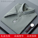 GUYNpolo衫男士短袖t恤夏季2025新款翻领高端冰丝纯棉薄款百搭上衣服V 浅绿色