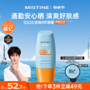 Mistine蜜丝婷小黄帽防晒霜【日常通勤】防水汗防紫外线40mlSPF50+母亲节