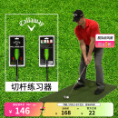 卡拉威（Callaway）高尔夫切杆练习器 挖起杆挥杆练习器辅助器材 切杆练习器