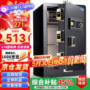 虎牌保险柜家用小型指纹密码办公财务专用保险箱全钢防盗可入墙保密保管柜 博瑞系列 60cm 钢琴黑
