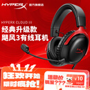 极度未知（HYPERX）飓风2飓风3系列电竞游戏耳机头戴式 fps吃鸡耳麦降噪麦克风 原金士顿cloud2电竞耳机 飓风3-黑红【DTS音效丨性能升级】
