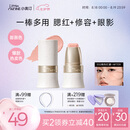小奥汀（littleondine）玩色多用棒腮红棒#E02桃色烂漫眼影修容唇膏口红修容提亮七夕礼物