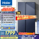 海尔（Haier）618升风冷无霜对开门冰箱双开门电冰箱家用一级能效超薄大容量BCD-618WGHSSEDBL国家补贴20%