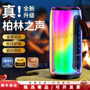 佑庭柏林之声蓝牙音响炫彩无线音响大音量低音炮便携式高音质电脑音响 黑色