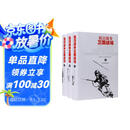 （全三册）抗日战争正面战场
