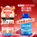 普丽普莱（Puritan's Pride）精氨酸男士胶囊 备孕提高精力活力500mg*100粒 美国进口