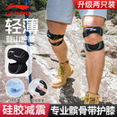 李宁髌骨带护膝【两只装】夏季运动跑步登山跳绳羽毛球半月板膝盖护具
