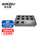 科立捷（KOLEEJ）适配摩托罗拉GP328 GP338 PTX760对讲机多路充多联多排充电器座充电源高端十路路充
