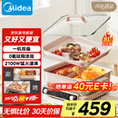 美的（Midea）电火锅多功能锅火锅专用锅料理锅鸳鸯锅烤肉锅0氟钛陶电热锅电煮锅8L多用途锅HGS352866S