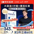 爱乐维（Elevit）叶酸男士 复合维生素90粒 备孕锌硒片番茄红素提高精子活力