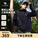 骆驼山海夹克2.0户外男女山系登山服防风防泼水旅行外套M15BAKI063