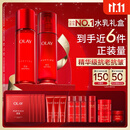 玉兰油（OLAY）大红瓶水乳液保湿抗皱紧致抗衰老化妆品护肤品套装礼盒生日礼物女