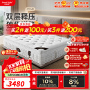 Sweetnight36cm加厚五星酒店乳胶床垫1.8x2米席梦思甜秘密床垫独立弹簧 1.5米*1.9米