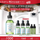 修丽可色修精华55ml 护肤品舒缓修红修护保湿化妆品生日礼物送女友